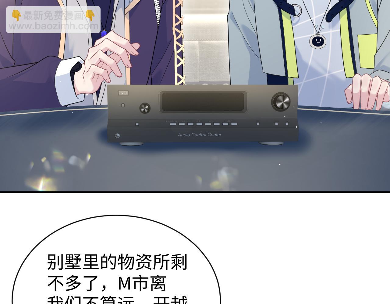 【快穿】絕美白蓮在線教學 - 404 我們一起走(2/2) - 6
