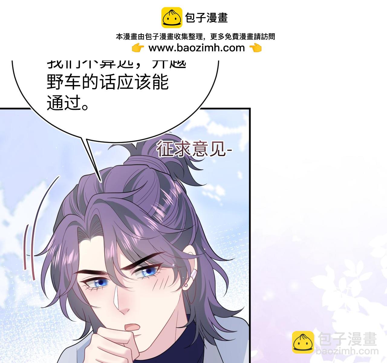 【快穿】絕美白蓮在線教學 - 404 我們一起走(2/2) - 7