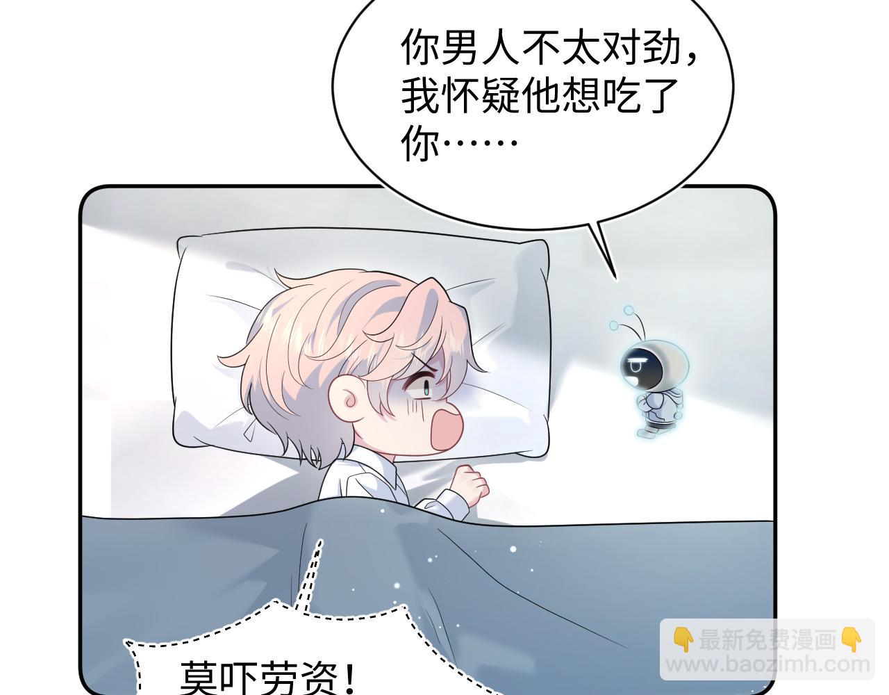 【快穿】絕美白蓮在線教學 - 404 我們一起走(1/2) - 6