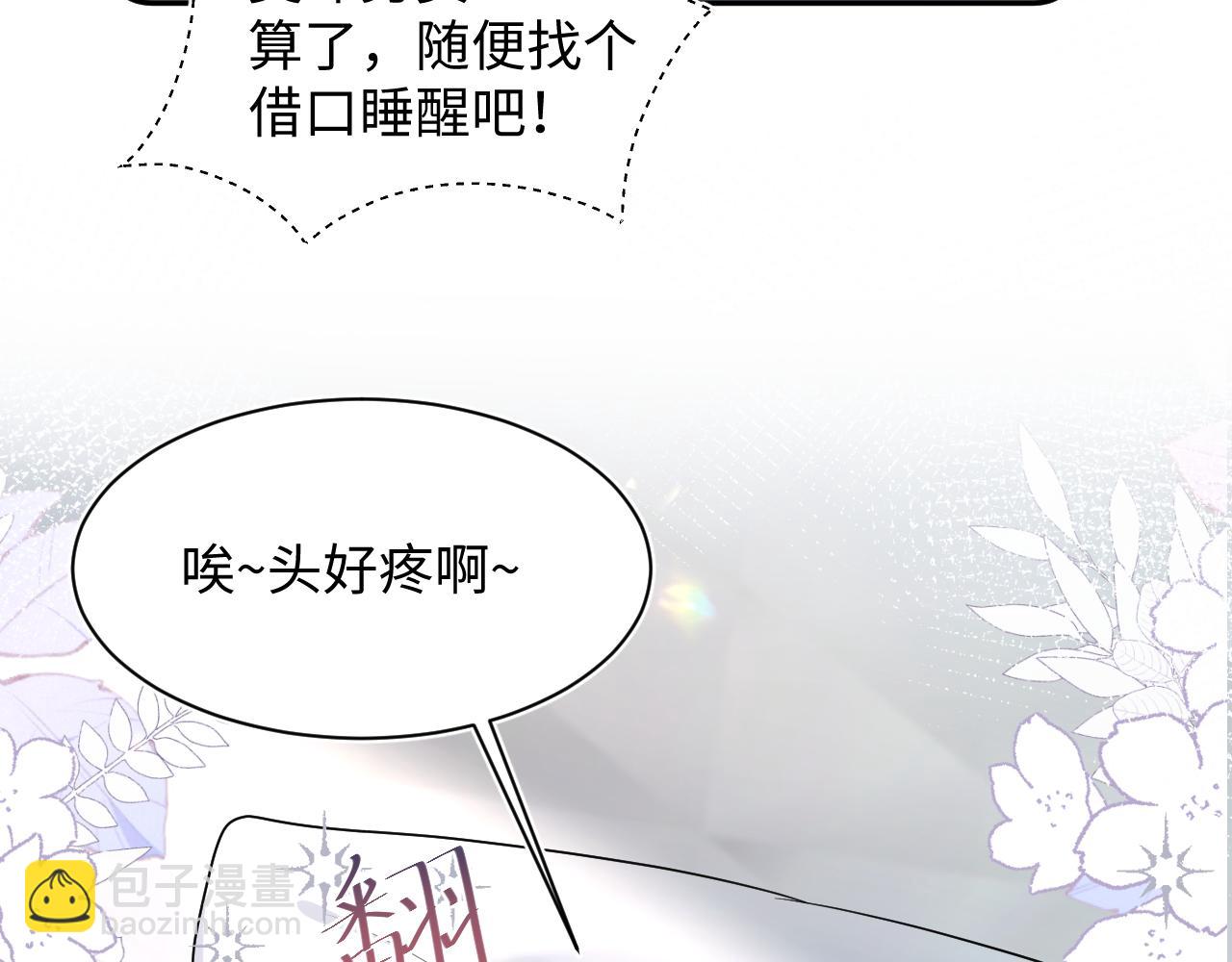 【快穿】絕美白蓮在線教學 - 404 我們一起走(1/2) - 7