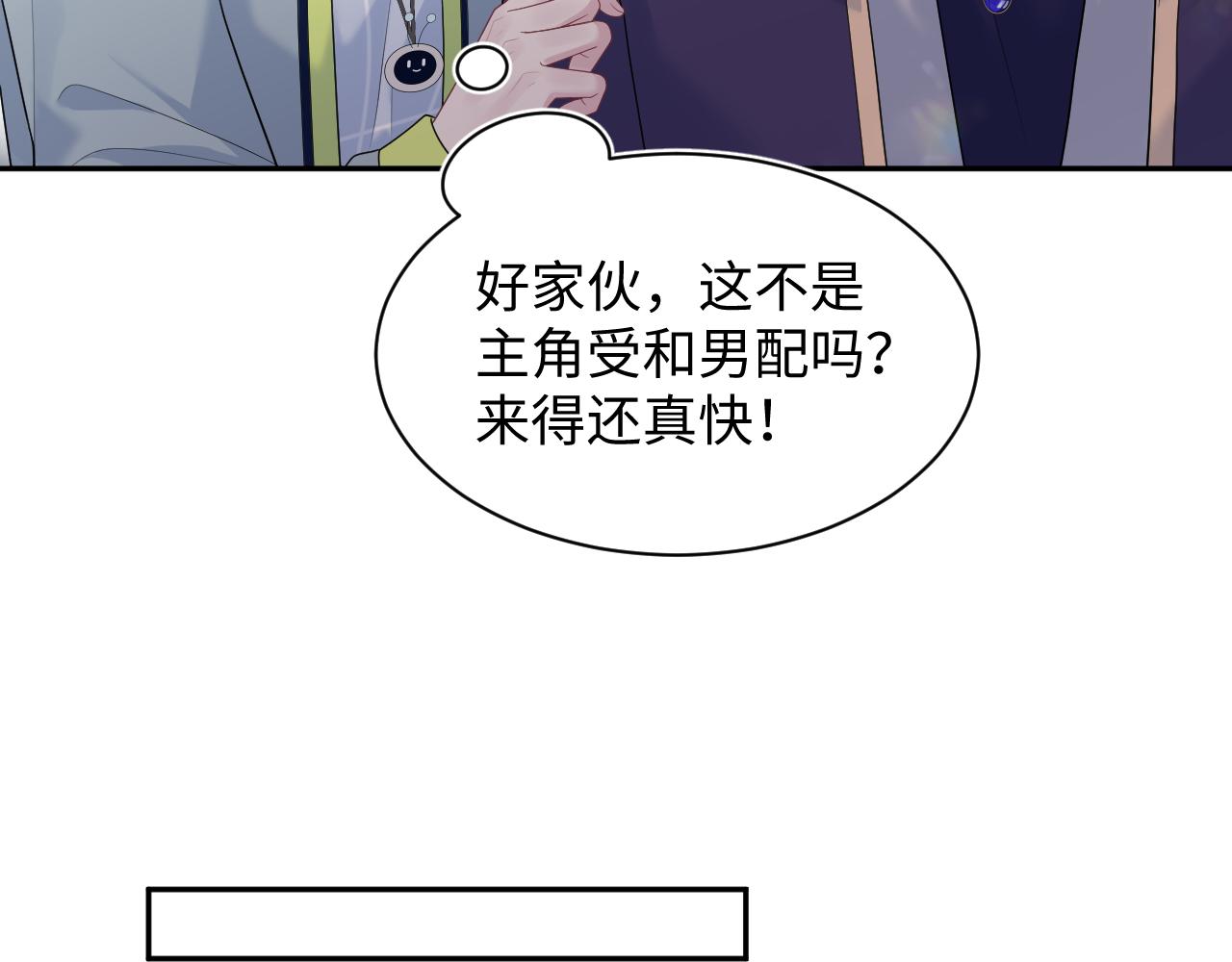 【快穿】絕美白蓮在線教學 - 404 我們一起走(2/2) - 2