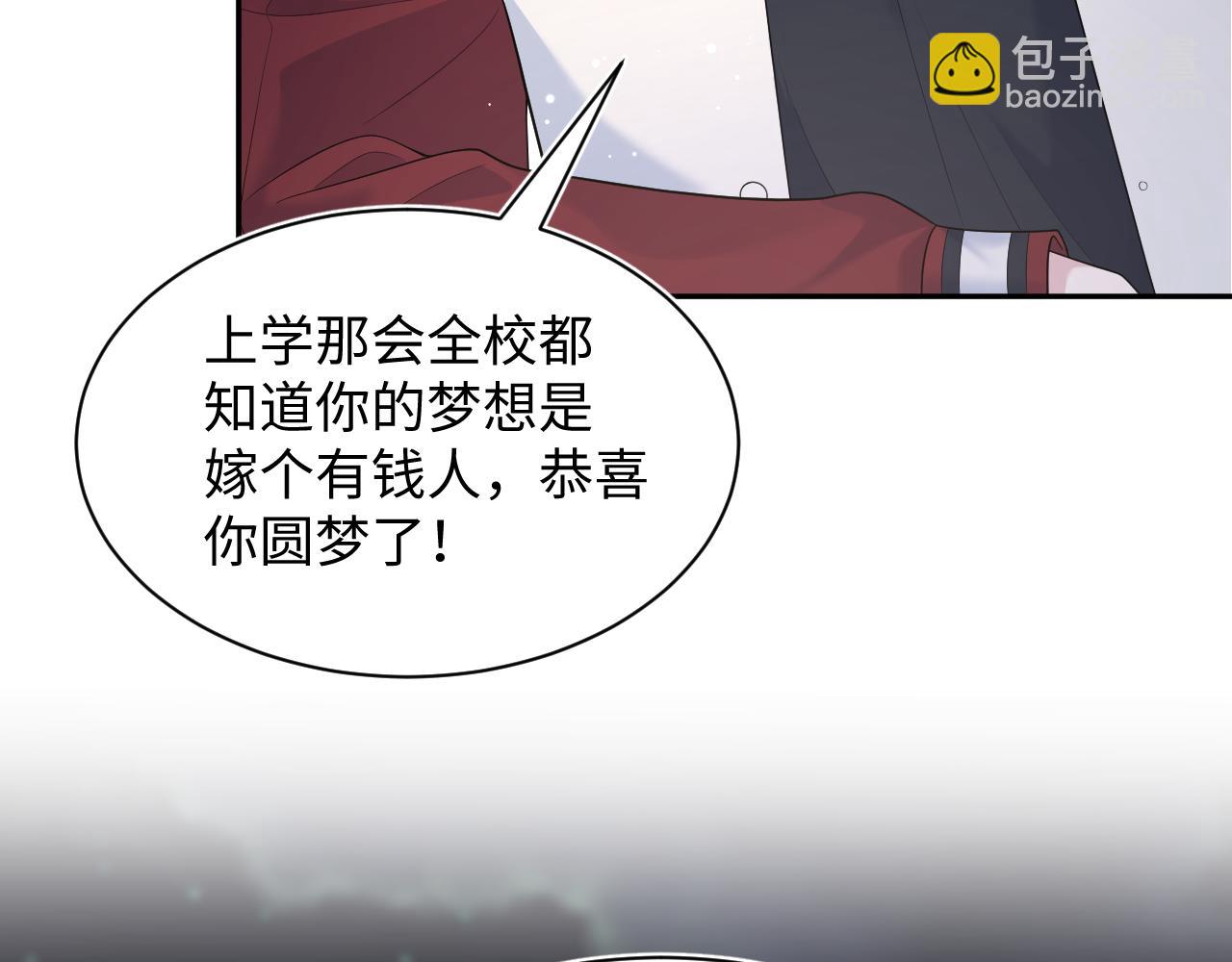 【快穿】絕美白蓮在線教學 - 404 我們一起走(2/2) - 8