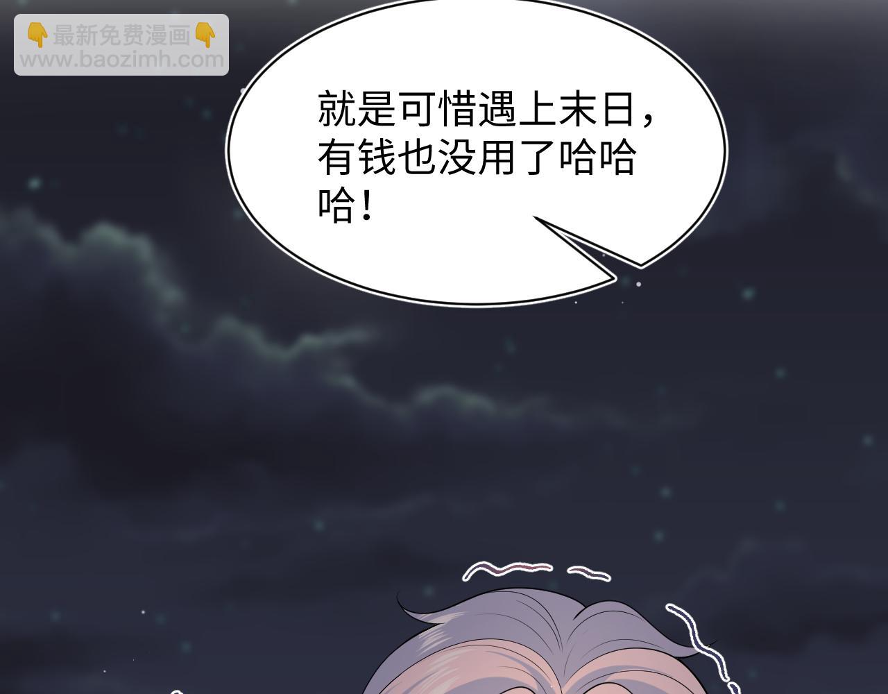 【快穿】絕美白蓮在線教學 - 404 我們一起走(2/2) - 1