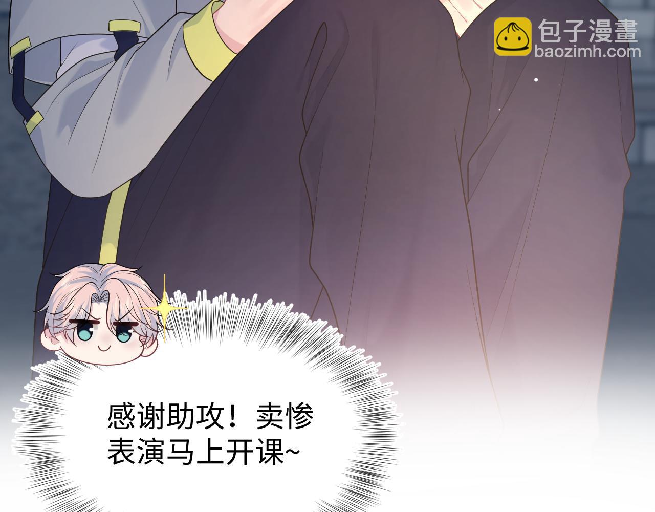 【快穿】絕美白蓮在線教學 - 404 我們一起走(2/2) - 3