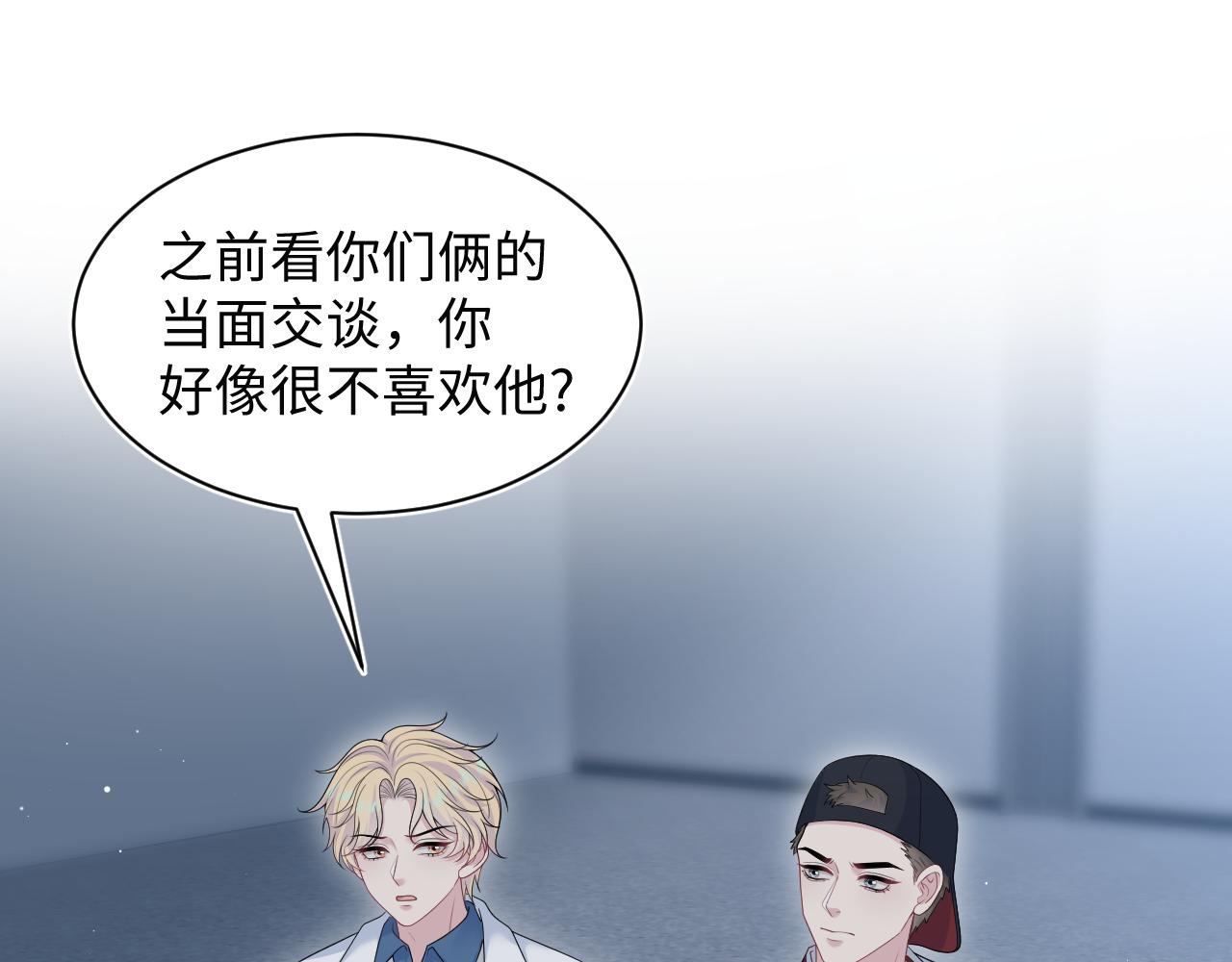【快穿】絕美白蓮在線教學 - 408 他的光芒只屬於我(1/2) - 1