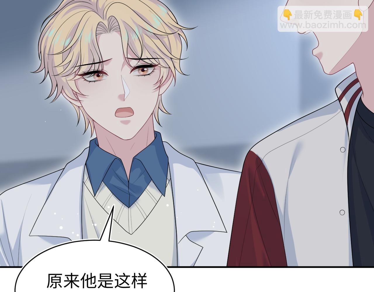 【快穿】絕美白蓮在線教學 - 408 他的光芒只屬於我(1/2) - 2