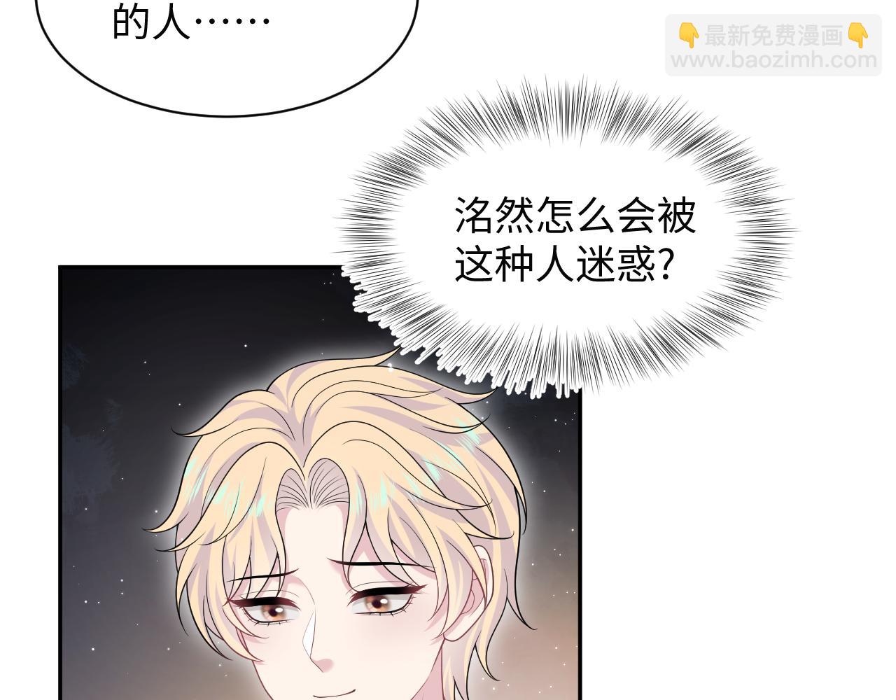 【快穿】絕美白蓮在線教學 - 408 他的光芒只屬於我(1/2) - 3