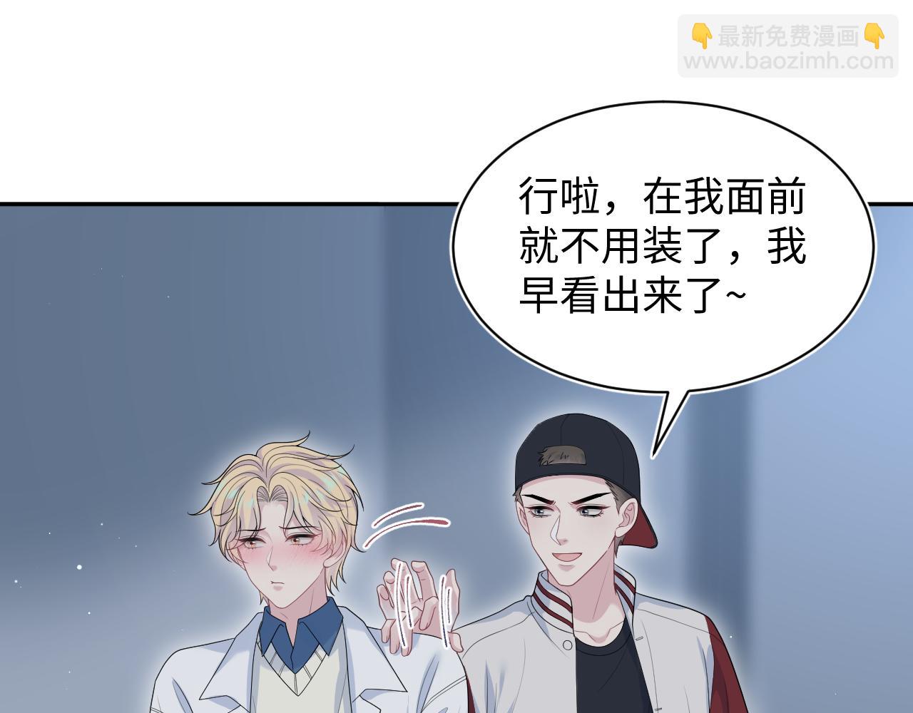 【快穿】絕美白蓮在線教學 - 408 他的光芒只屬於我(1/2) - 7