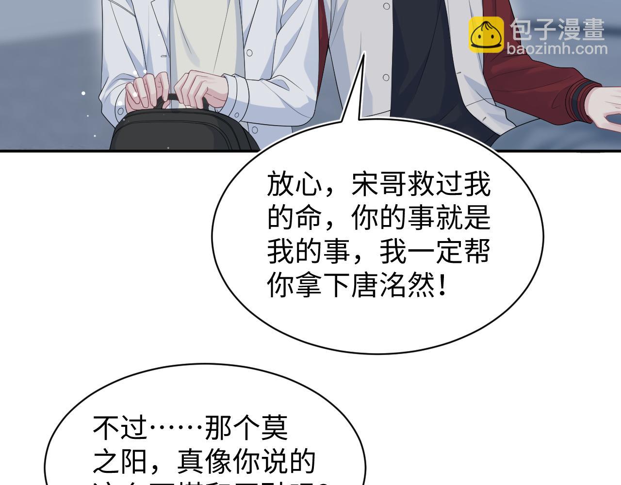 【快穿】絕美白蓮在線教學 - 408 他的光芒只屬於我(1/2) - 8