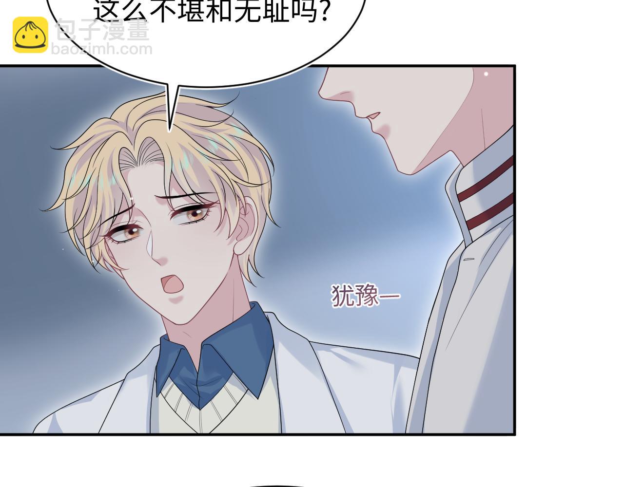 【快穿】絕美白蓮在線教學 - 408 他的光芒只屬於我(1/2) - 1