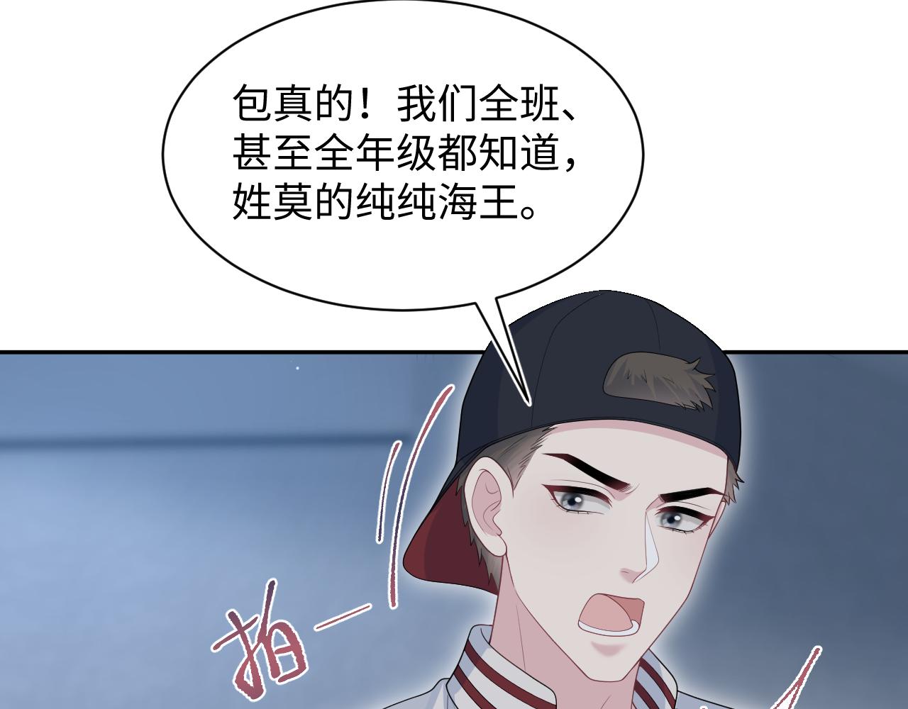 【快穿】絕美白蓮在線教學 - 408 他的光芒只屬於我(1/2) - 2