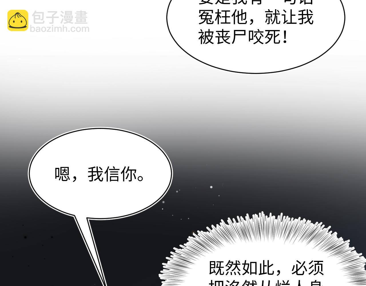 【快穿】絕美白蓮在線教學 - 408 他的光芒只屬於我(1/2) - 4