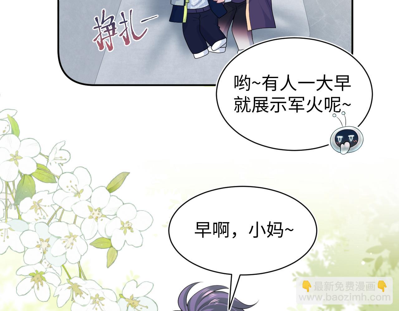 【快穿】絕美白蓮在線教學 - 408 他的光芒只屬於我(1/2) - 6