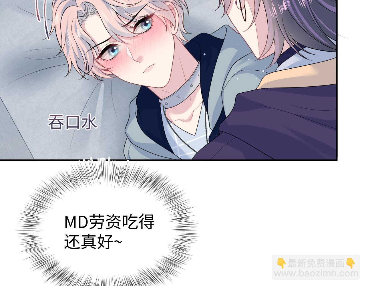 【快穿】絕美白蓮在線教學 - 408 他的光芒只屬於我(1/2) - 4