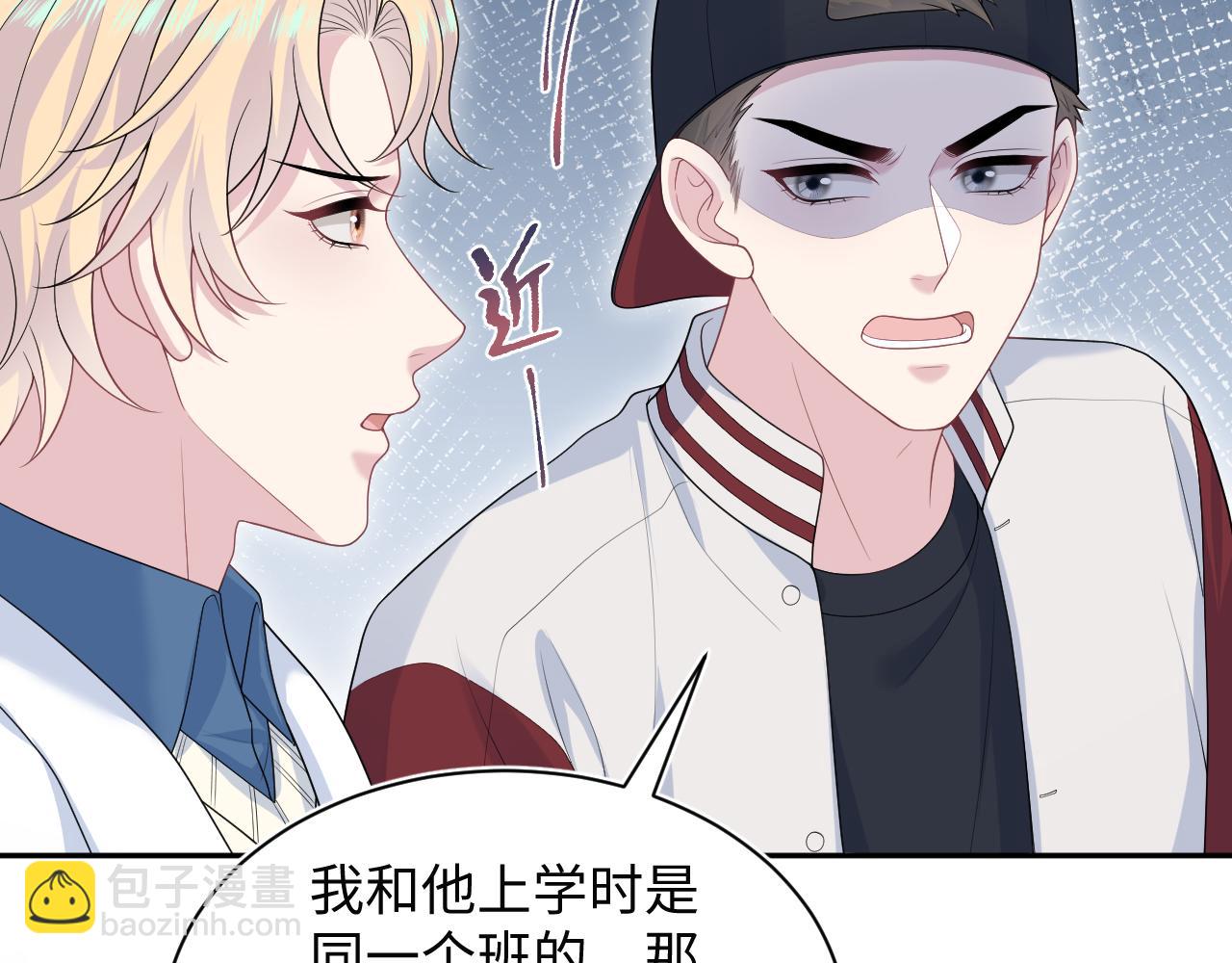 【快穿】絕美白蓮在線教學 - 408 他的光芒只屬於我(1/2) - 4