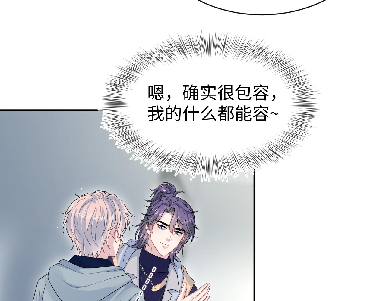 【快穿】絕美白蓮在線教學 - 408 他的光芒只屬於我(1/2) - 5