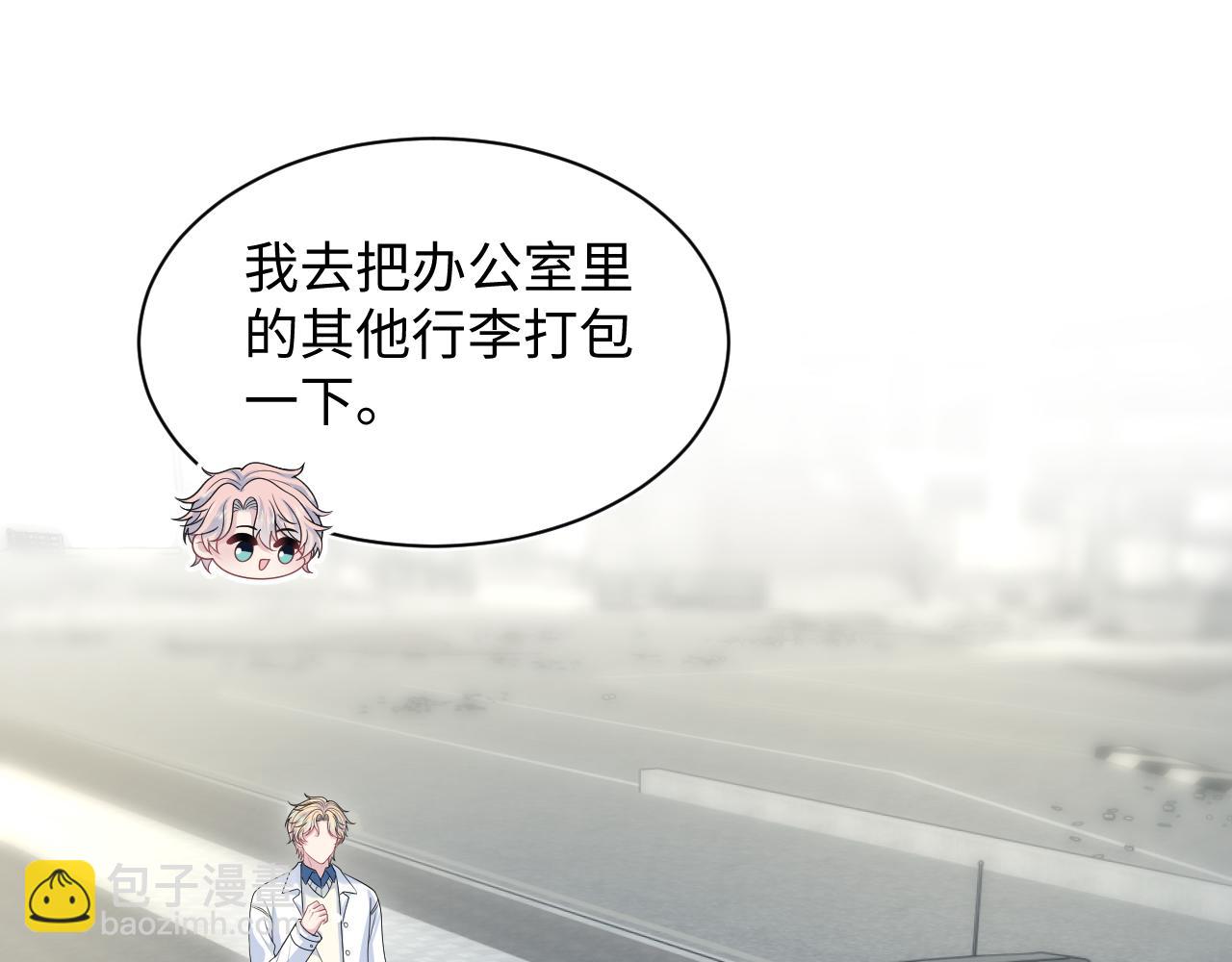 【快穿】絕美白蓮在線教學 - 408 他的光芒只屬於我(2/2) - 3