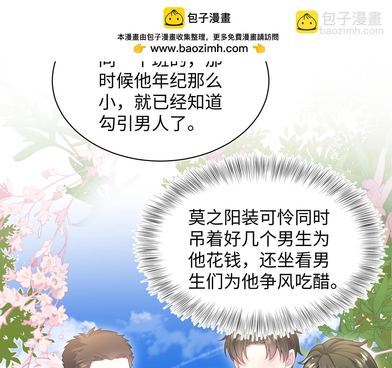 【快穿】絕美白蓮在線教學 - 408 他的光芒只屬於我(1/2) - 5