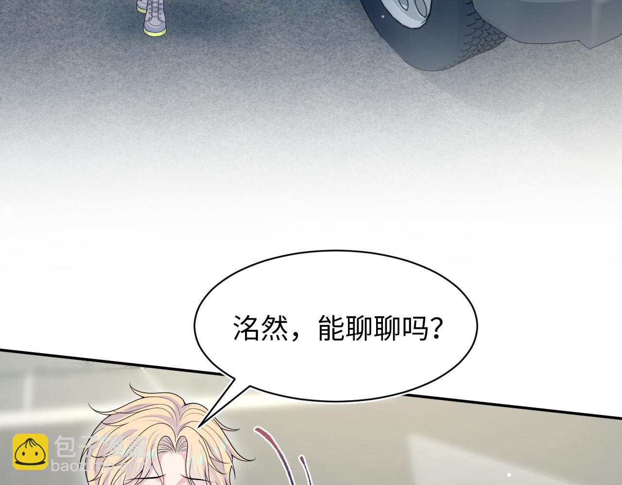 【快穿】絕美白蓮在線教學 - 408 他的光芒只屬於我(2/2) - 5