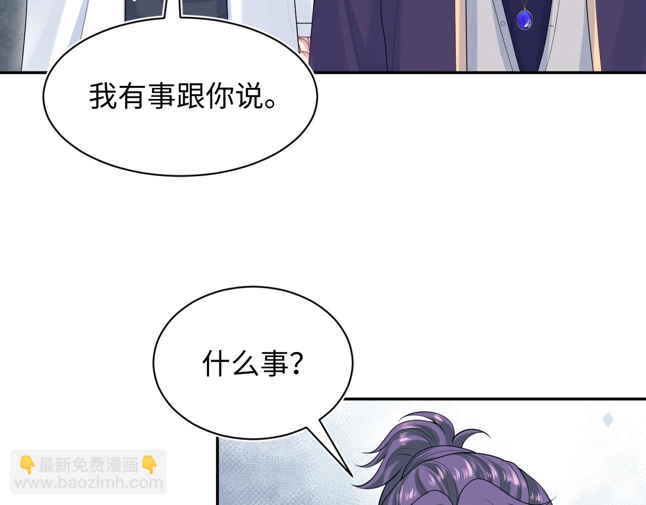【快穿】絕美白蓮在線教學 - 408 他的光芒只屬於我(2/2) - 7