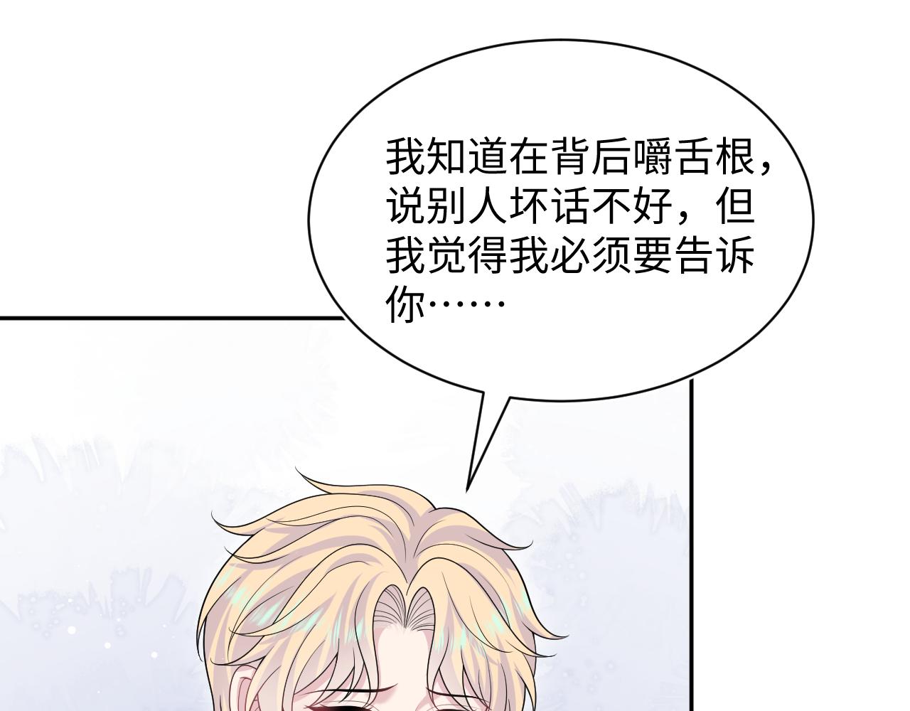 【快穿】絕美白蓮在線教學 - 408 他的光芒只屬於我(2/2) - 2