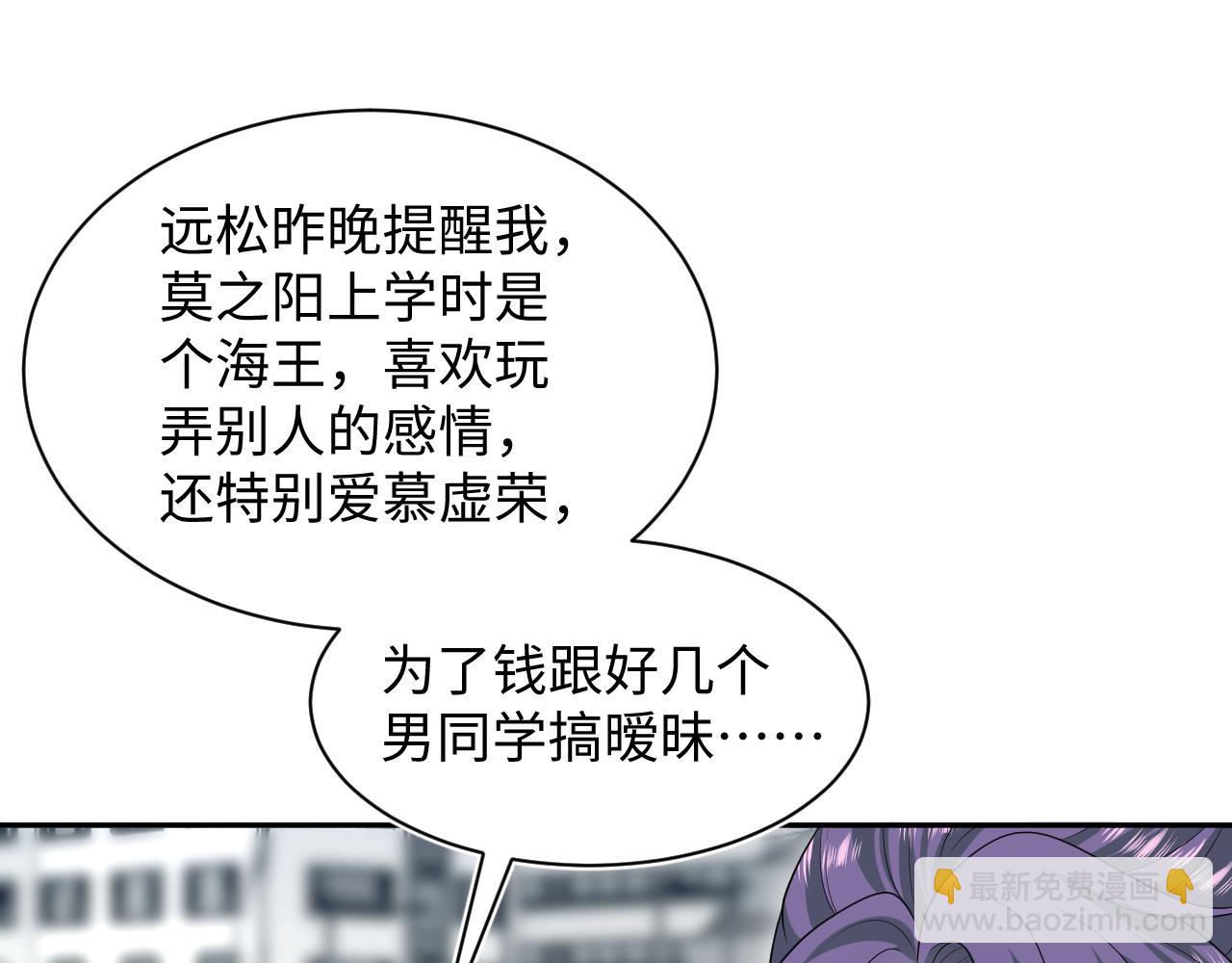 【快穿】絕美白蓮在線教學 - 408 他的光芒只屬於我(2/2) - 1