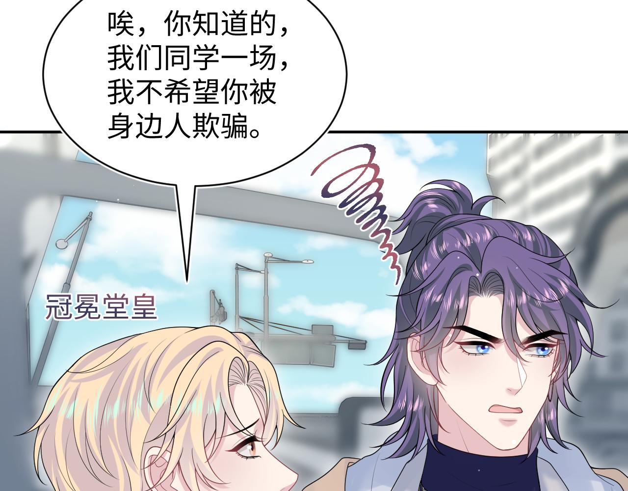 【快穿】絕美白蓮在線教學 - 408 他的光芒只屬於我(2/2) - 5