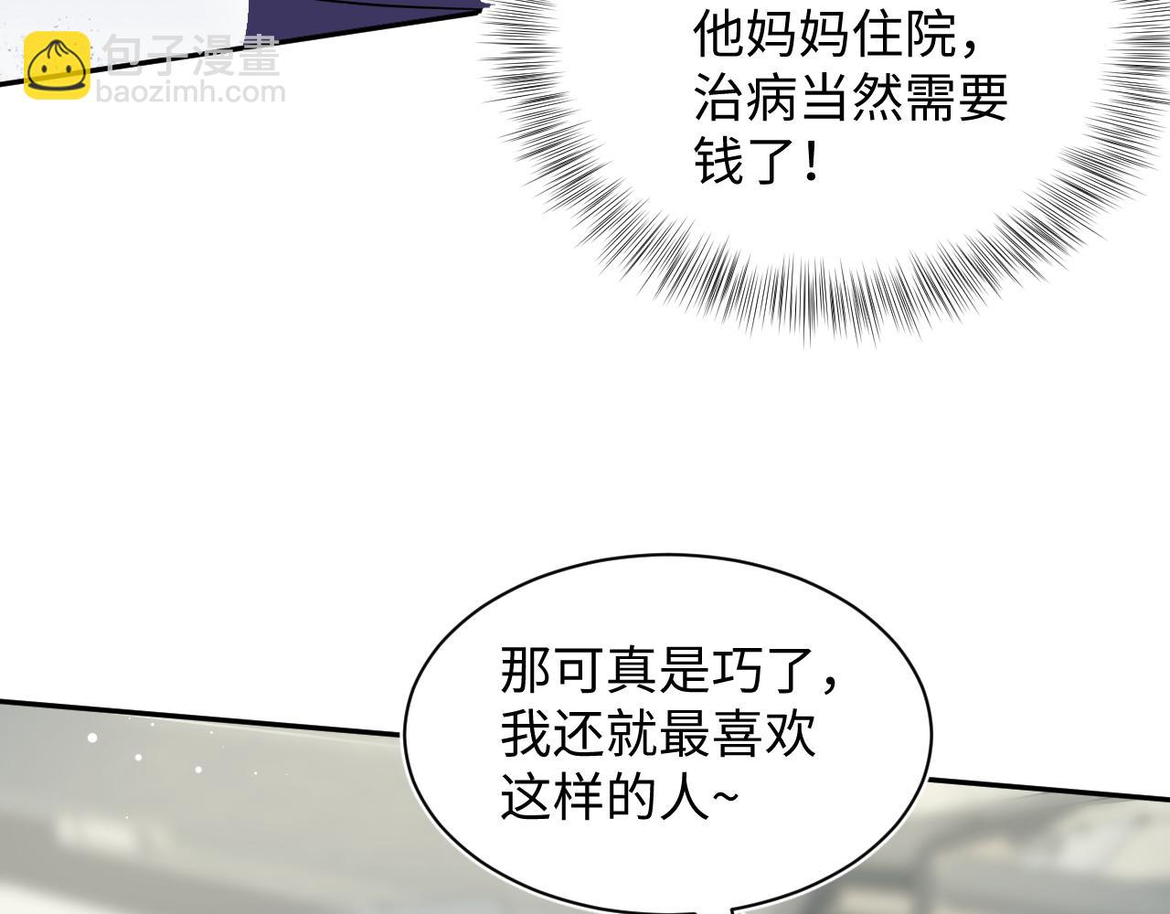 【快穿】絕美白蓮在線教學 - 408 他的光芒只屬於我(2/2) - 2
