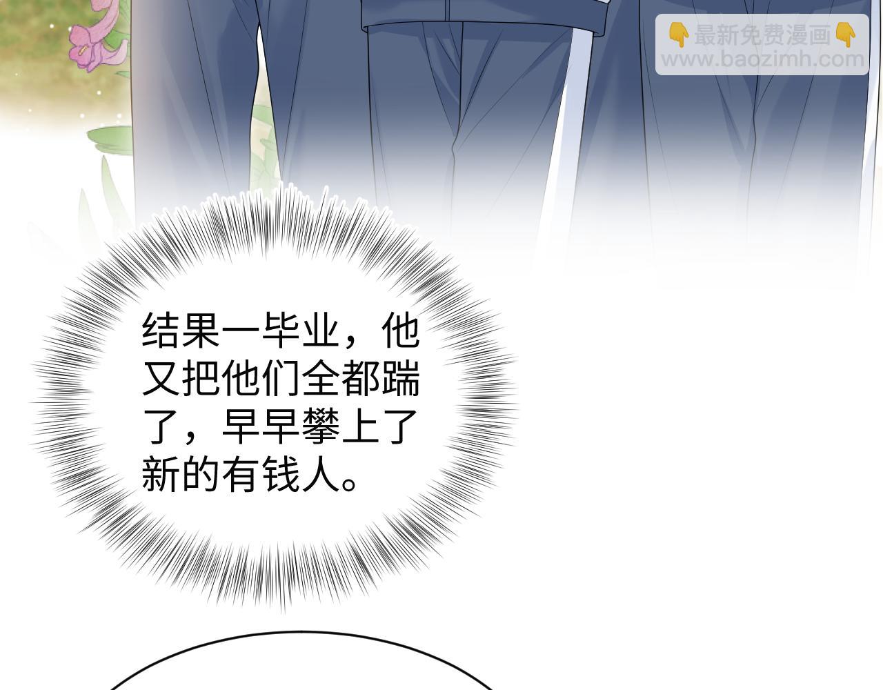 【快穿】絕美白蓮在線教學 - 408 他的光芒只屬於我(1/2) - 7