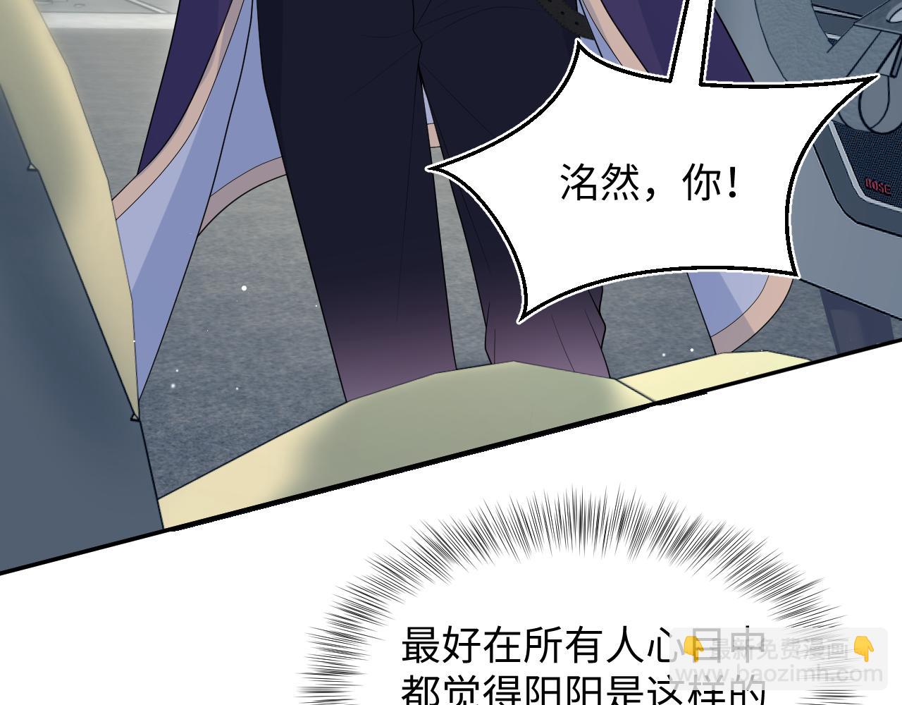 【快穿】絕美白蓮在線教學 - 408 他的光芒只屬於我(2/2) - 2