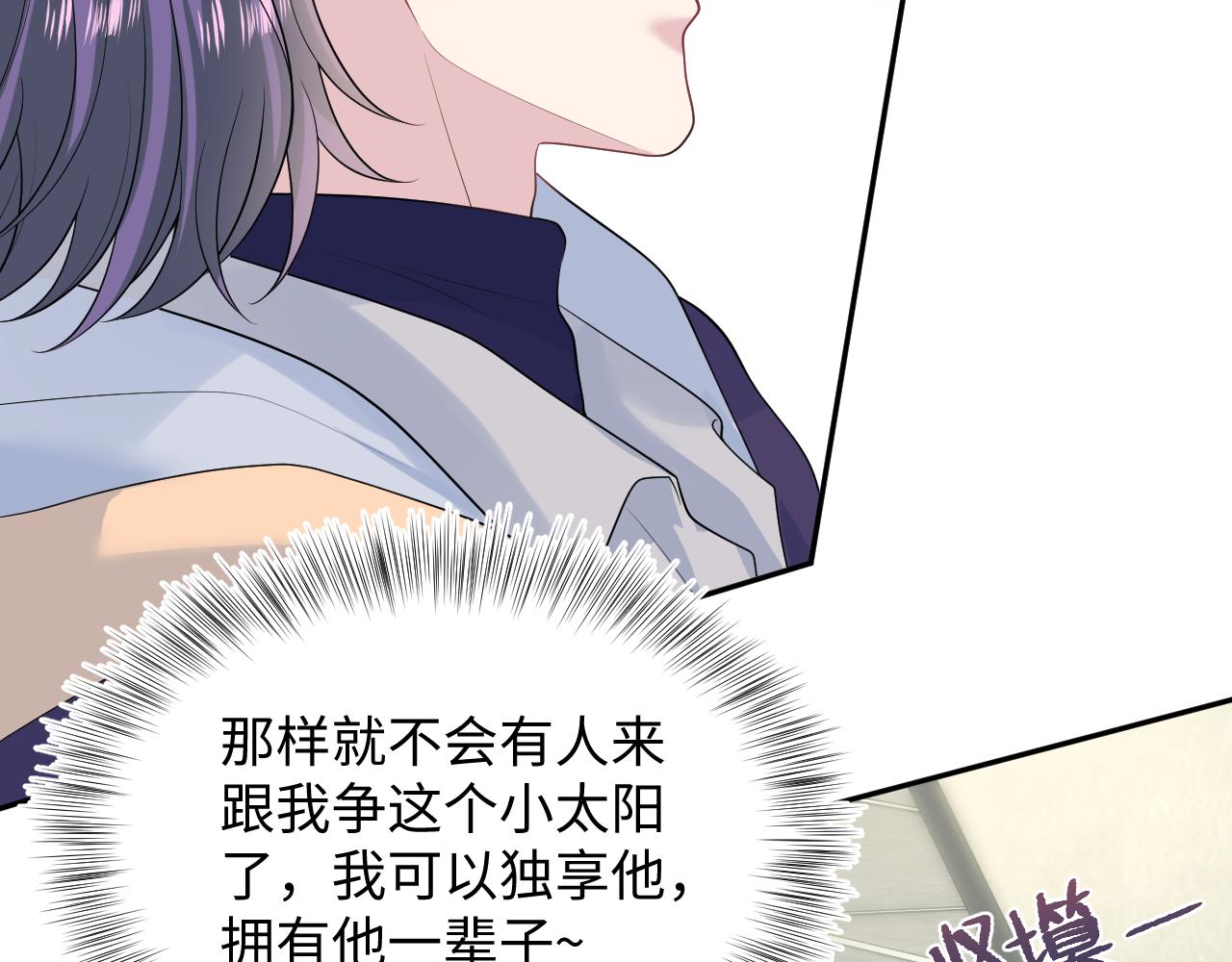 【快穿】絕美白蓮在線教學 - 408 他的光芒只屬於我(2/2) - 4