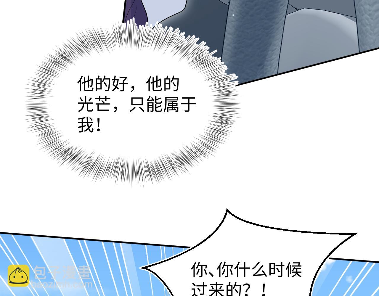 【快穿】絕美白蓮在線教學 - 408 他的光芒只屬於我(2/2) - 6