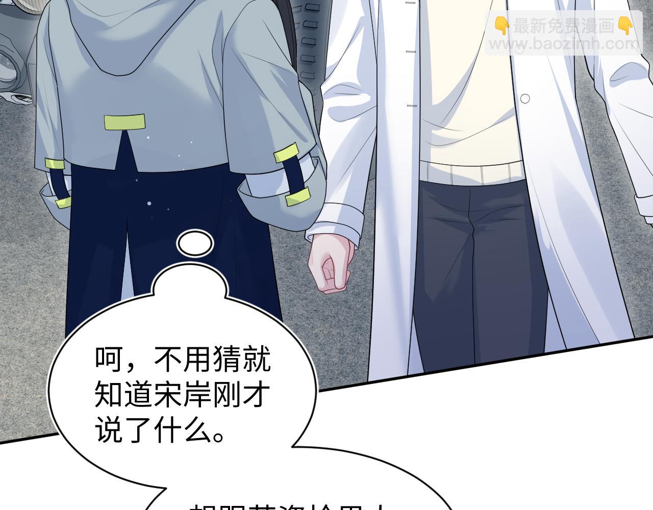 【快穿】絕美白蓮在線教學 - 408 他的光芒只屬於我(2/2) - 3