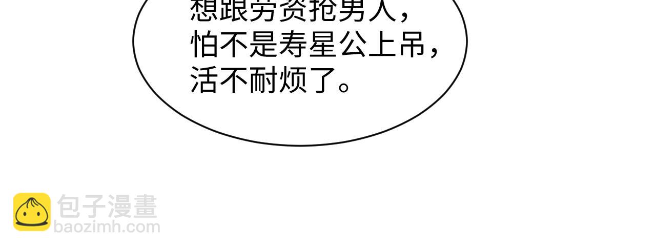 【快穿】絕美白蓮在線教學 - 408 他的光芒只屬於我(2/2) - 4