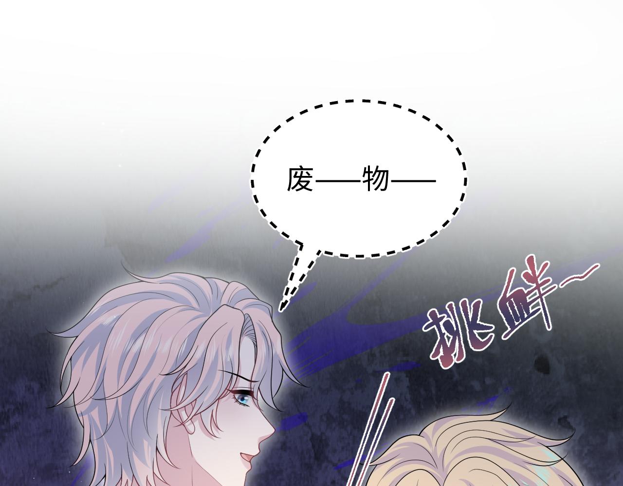 【快穿】絕美白蓮在線教學 - 408 他的光芒只屬於我(2/2) - 5