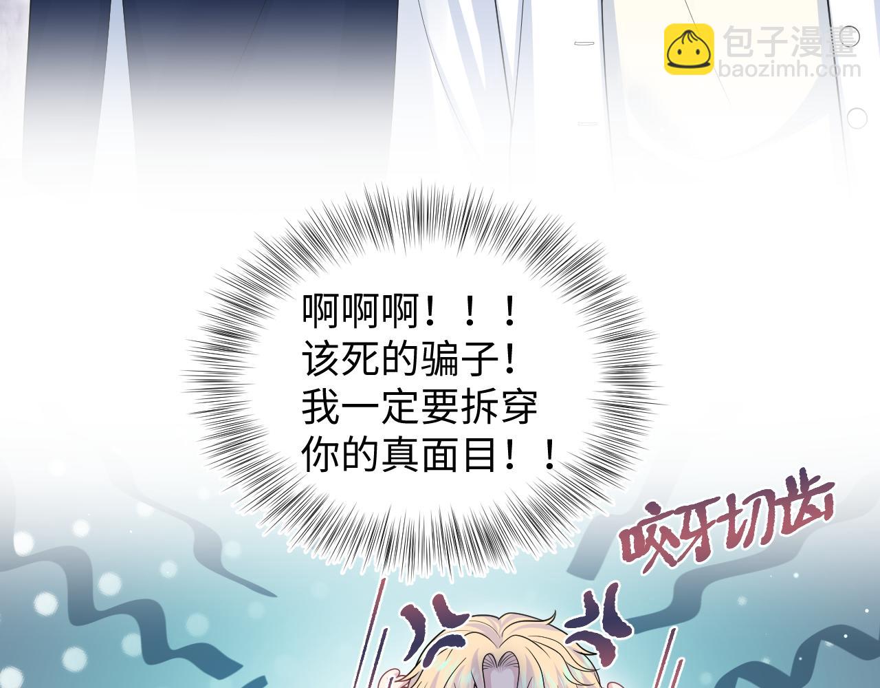 【快穿】絕美白蓮在線教學 - 408 他的光芒只屬於我(2/2) - 7