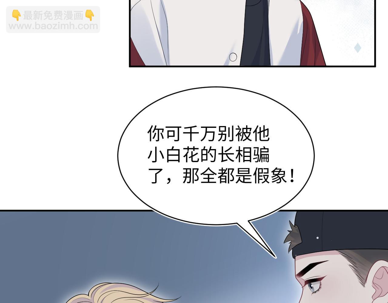 【快穿】絕美白蓮在線教學 - 408 他的光芒只屬於我(1/2) - 1