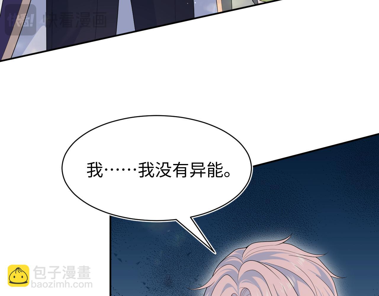 【快穿】絕美白蓮在線教學 - 412 他不能進我也不進了(2/2) - 5