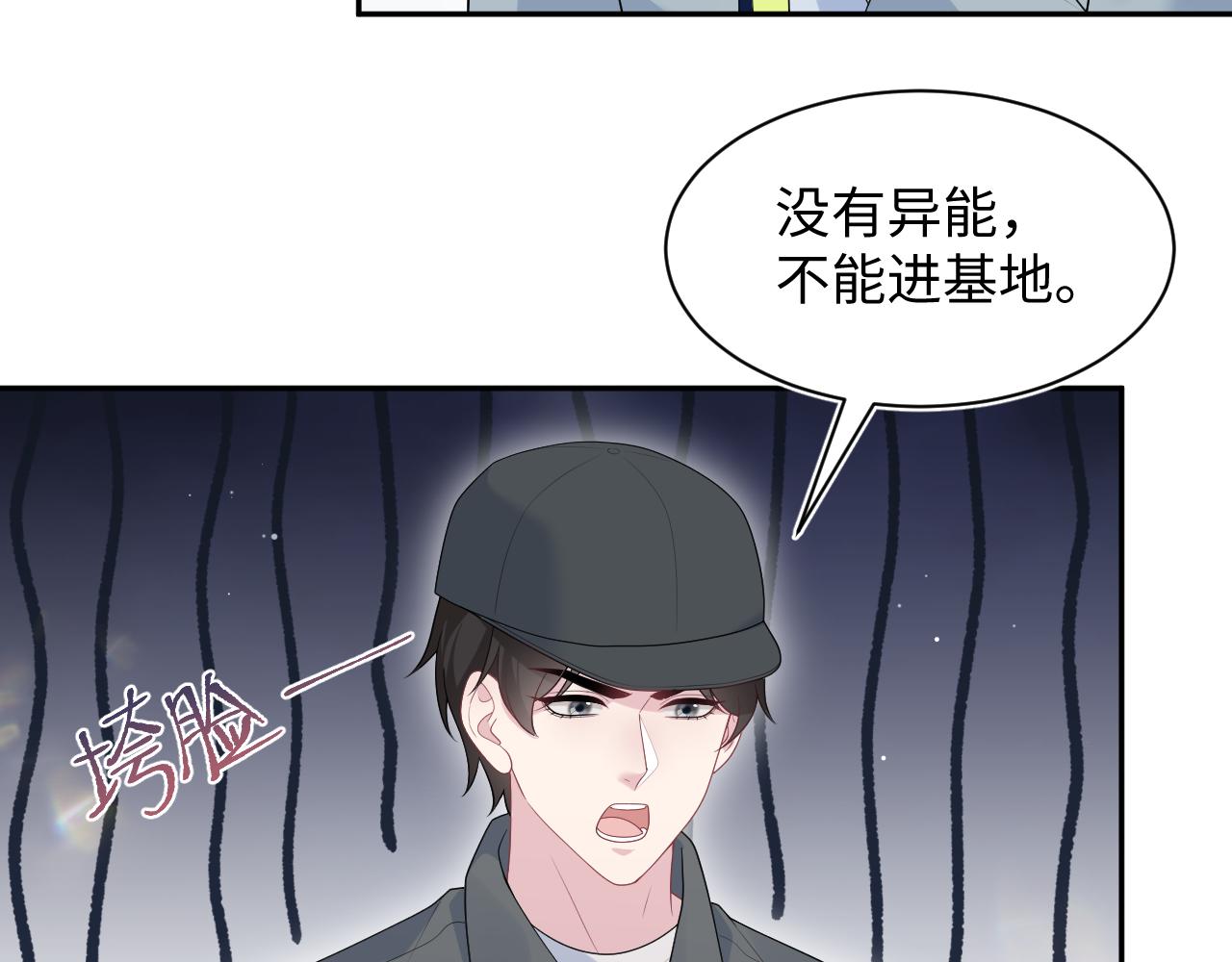 【快穿】絕美白蓮在線教學 - 412 他不能進我也不進了(2/2) - 7