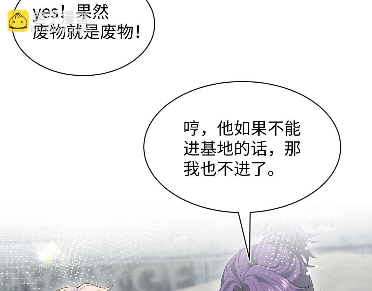 【快穿】絕美白蓮在線教學 - 412 他不能進我也不進了(2/2) - 3