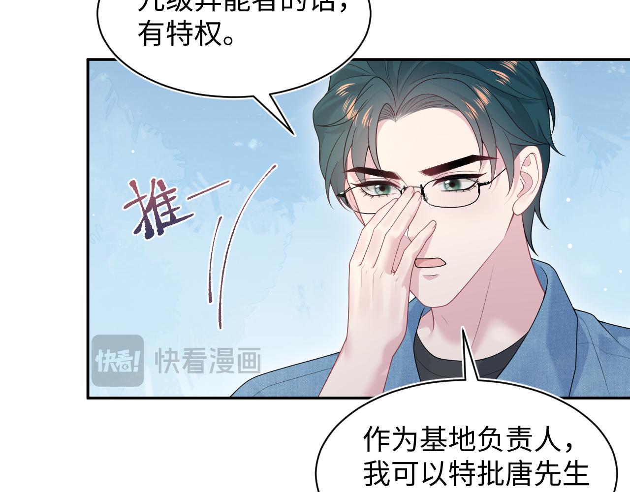 【快穿】絕美白蓮在線教學 - 412 他不能進我也不進了(2/2) - 5