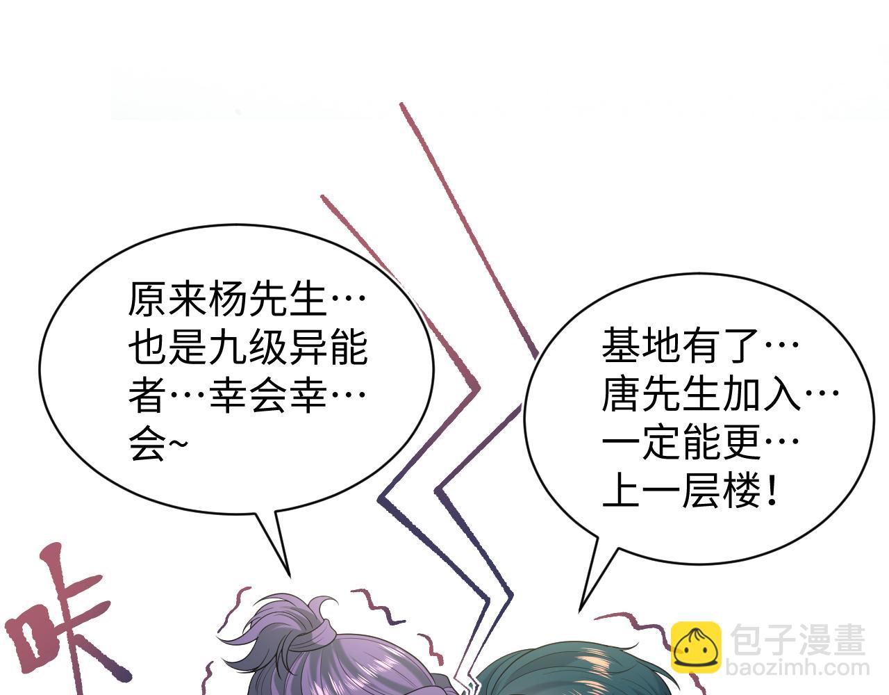 【快穿】絕美白蓮在線教學 - 412 他不能進我也不進了(2/2) - 2