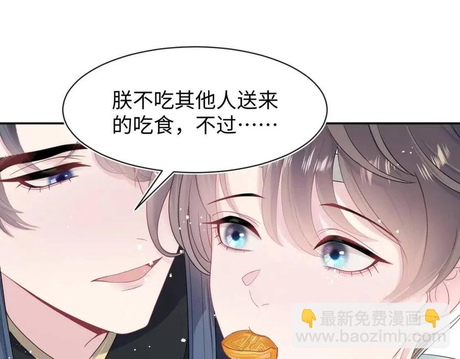 【快穿】絕美白蓮在線教學 - 第46話 皇帝點亮“綠茶”技能(1/2) - 4