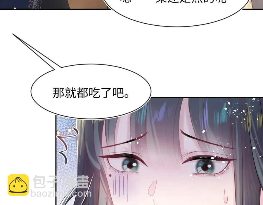 【快穿】絕美白蓮在線教學 - 第46話 皇帝點亮“綠茶”技能(1/2) - 7