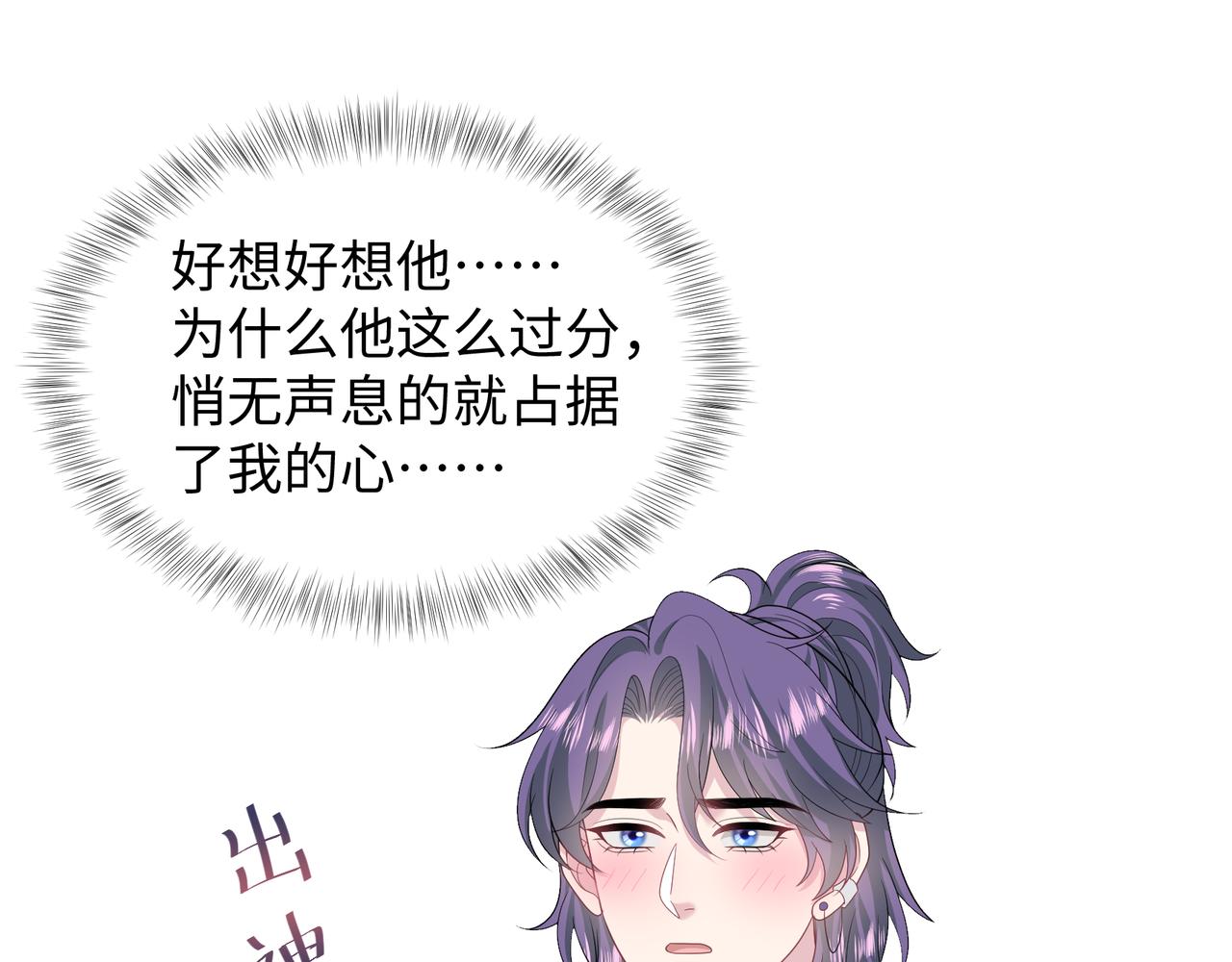 【快穿】絕美白蓮在線教學 - 418 貼心小陽二度送傘(1/2) - 1