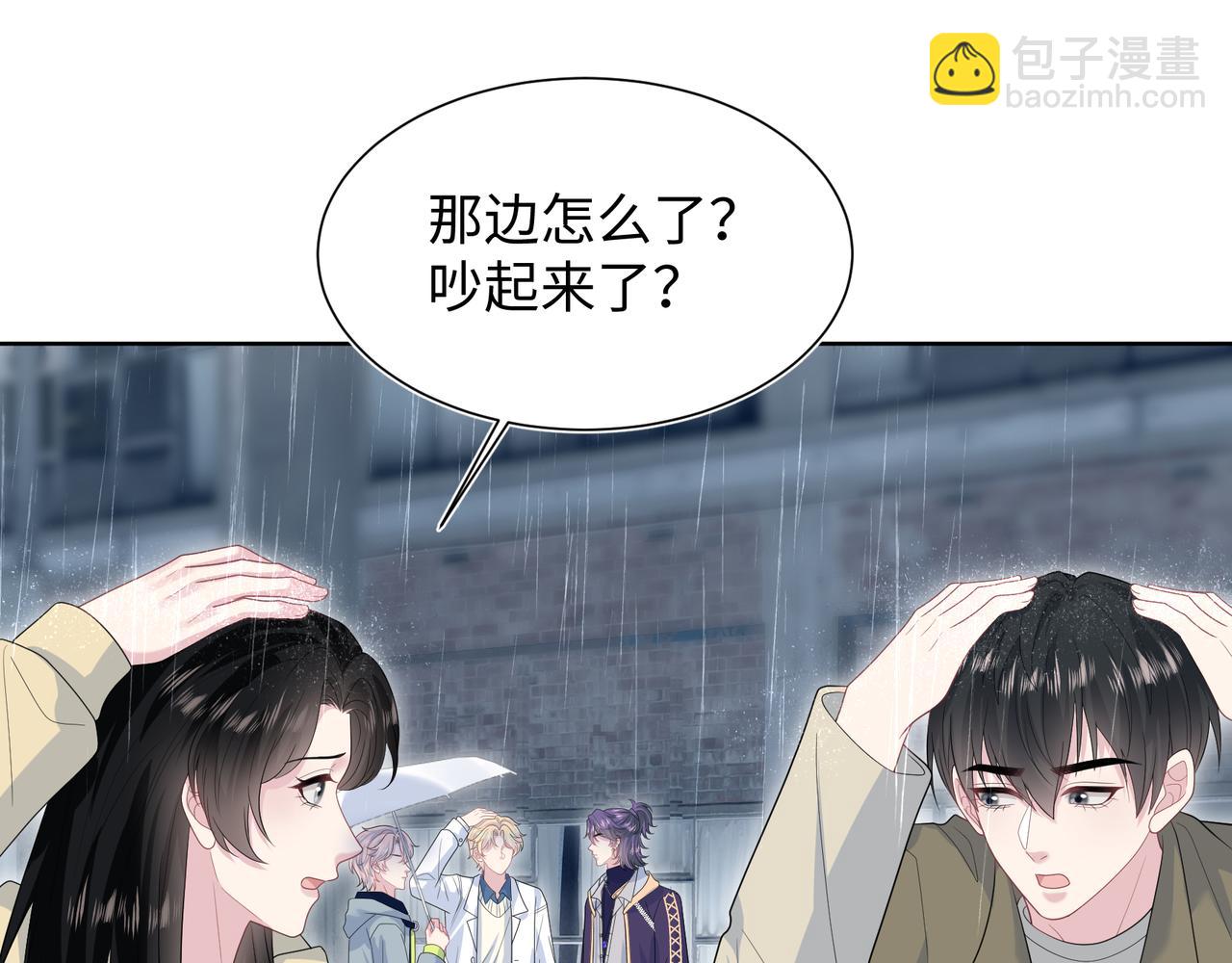 【快穿】絕美白蓮在線教學 - 418 貼心小陽二度送傘(1/2) - 2