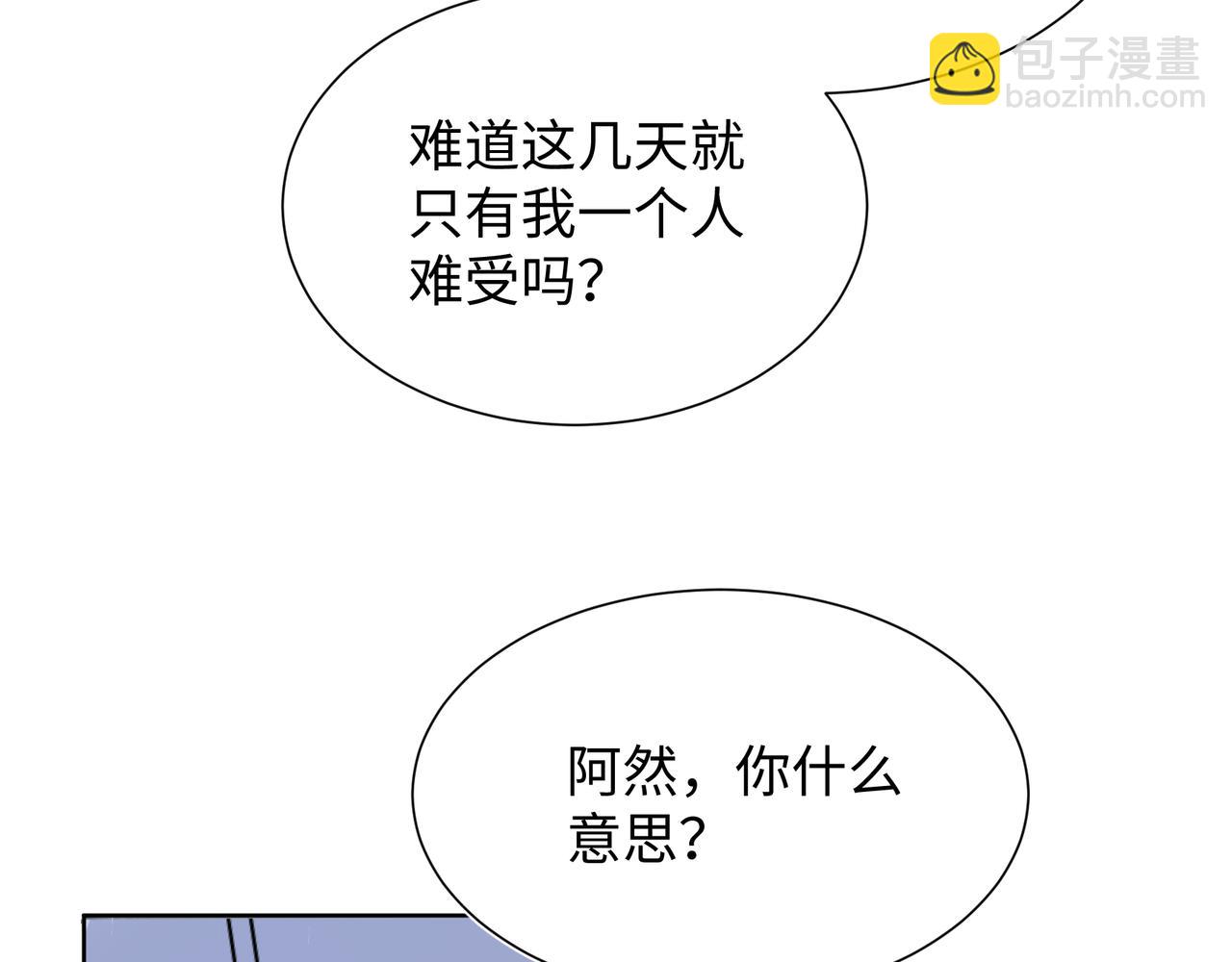 【快穿】絕美白蓮在線教學 - 418 貼心小陽二度送傘(1/2) - 1