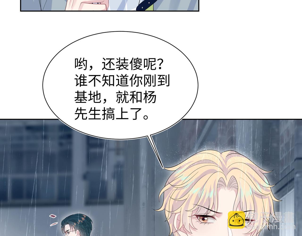 【快穿】絕美白蓮在線教學 - 418 貼心小陽二度送傘(1/2) - 3