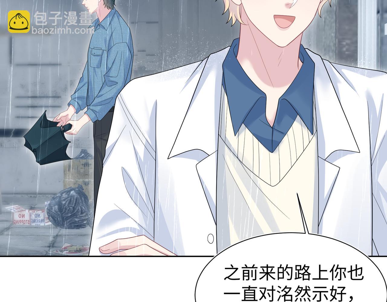 【快穿】絕美白蓮在線教學 - 418 貼心小陽二度送傘(1/2) - 4