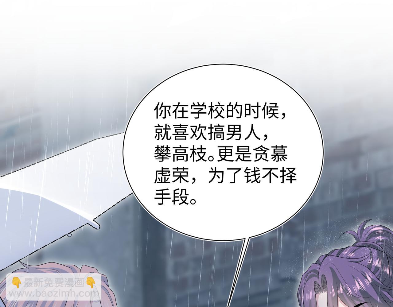 【快穿】絕美白蓮在線教學 - 418 貼心小陽二度送傘(1/2) - 7